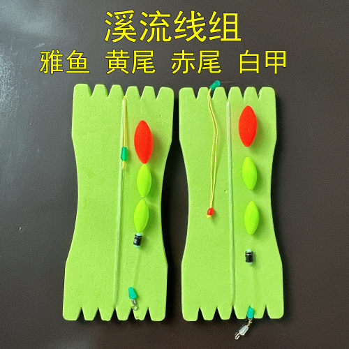 溪流钓主线组钓鱼鱼线加大漂豆