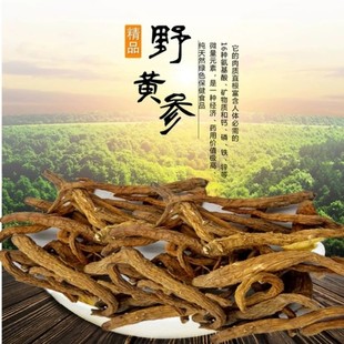 山丹黄参黄葑甘肃野胡萝卜500克小人参祁连军马场天然无硫特产