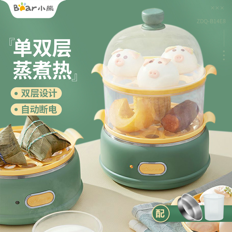 小熊蒸蛋器家用多功能煮蛋器迷你小型蒸鸡蛋器自动断电煮鸡蛋神器