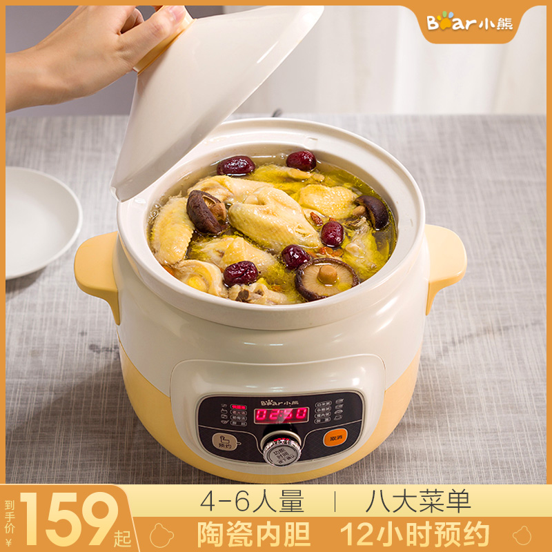 小熊电炖锅家用全自动煲汤锅陶瓷煮粥神器电炖盅4L智能熬汤砂锅