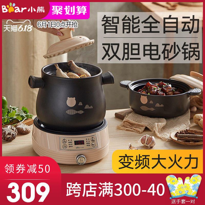 小熊电砂锅炖锅家用大容量电煮粥锅炖盅煲仔饭焖锅煲汤锅陶瓷砂锅