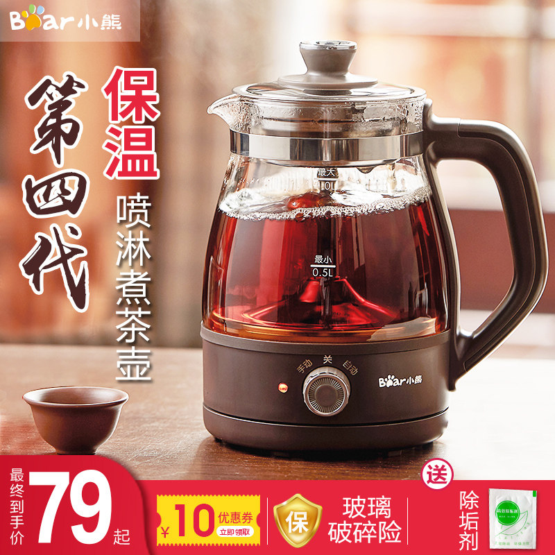 3小熊煮茶器家用全自动蒸汽煮茶壶黑茶蒸茶器小型办公室玻璃花茶壶