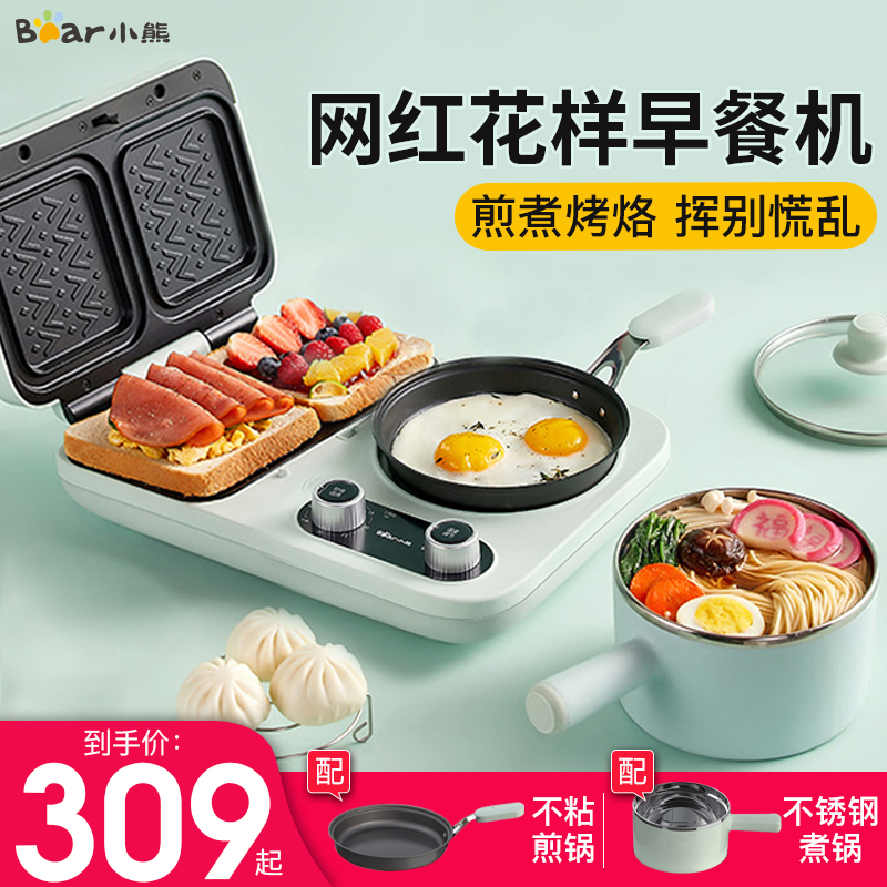 小熊三明治机早餐机家用多功能轻食机华夫饼机吐司压烤机面包神器