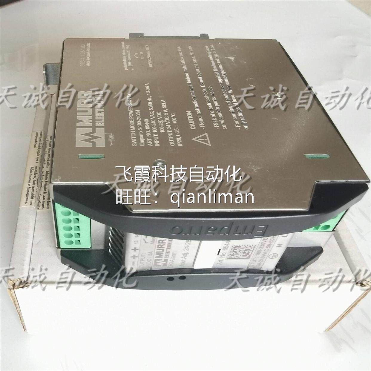*德国murr穆尔开关电源85440 5-100-240/24 art.no.85440 5a询价