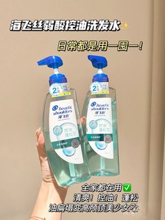 海飞丝控油蓬松洗发水洗发露正品360g 670g200g