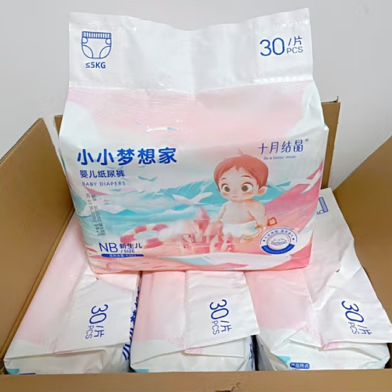 十月结晶小小梦想家婴儿纸尿裤NB码SML XL干爽透气宝宝尿不湿高性价比高么？