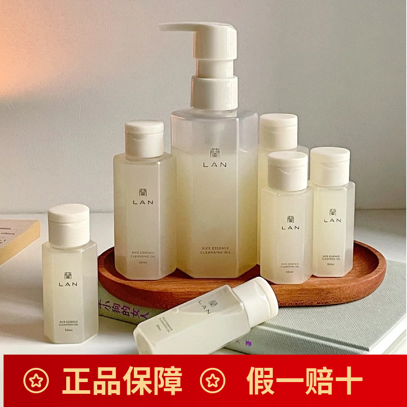 lan兰臻米糯感卸妆油敏感肌脸部深层清洁眼唇兰的蘭洁颜油150ml使用感如何?