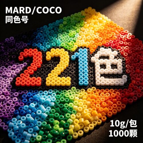拼豆融合豆套装补充包2.6mm