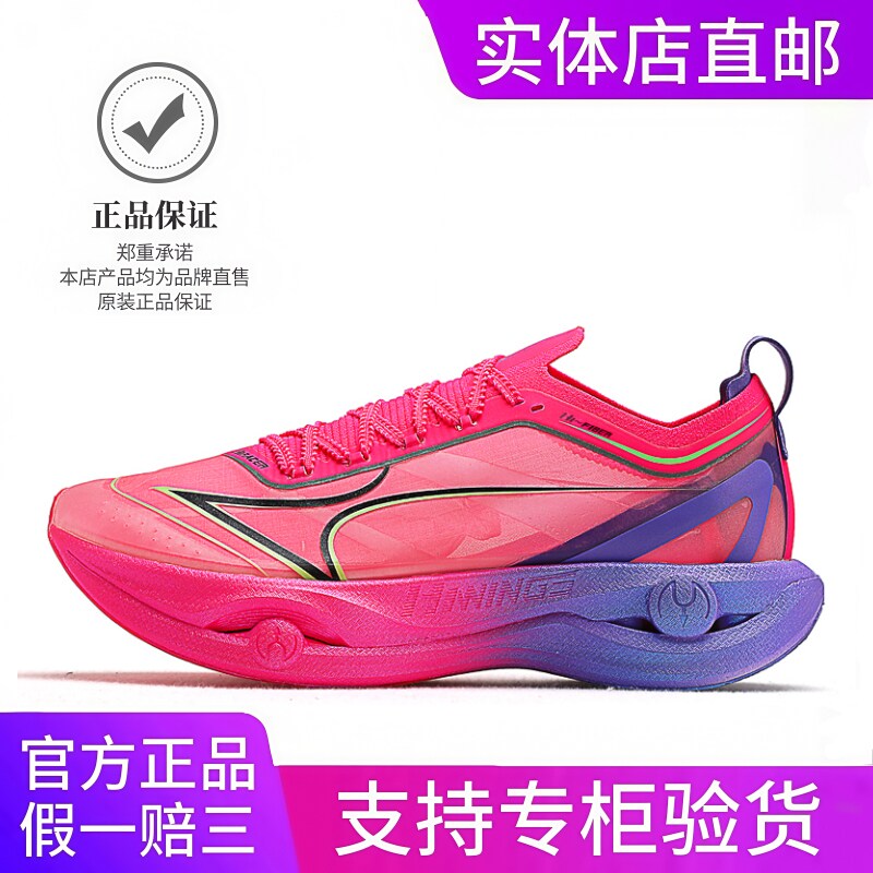 海尔斯男女马拉松跑鞋全掌碳板