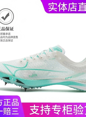2025新款海尔斯cp3碳速钉鞋中长跑鞋男女学生田径比赛体考专业cp2