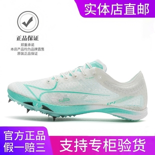 2025新款海尔斯cp3碳速钉鞋中长跑鞋男女学生田径比赛体考专业cp2