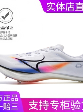 海尔斯CPX全能四项短跑钉鞋男女学生中长跑步钉子鞋比赛训练跳远