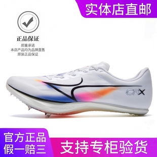 海尔斯CPX全能四项短跑钉鞋男女学生中长跑步钉子鞋比赛训练跳远