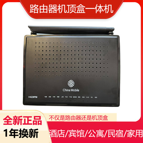 机顶盒路由器一体机无线千兆
