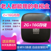 全网通机顶盒晶晨芯片4K高清网络电视机顶盒wifi老人家用