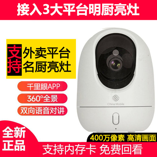 支持美团明厨亮灶400万摄像头