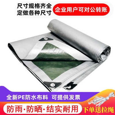 遮阳布防雨布防水布户外防晒布篷布隔热加厚油布遮雨蓬布塑料棚布