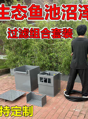 全新深灰色沼泽过滤生态鱼池水泵箱鱼植共养溪流生态鱼池树叶收集