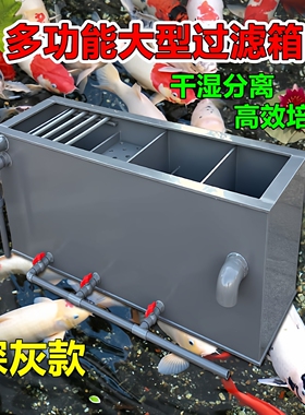 大型鱼池过滤槽带沉淀仓锦鲤鱼缸上滤干湿分离过滤盒侧滤过滤鱼池