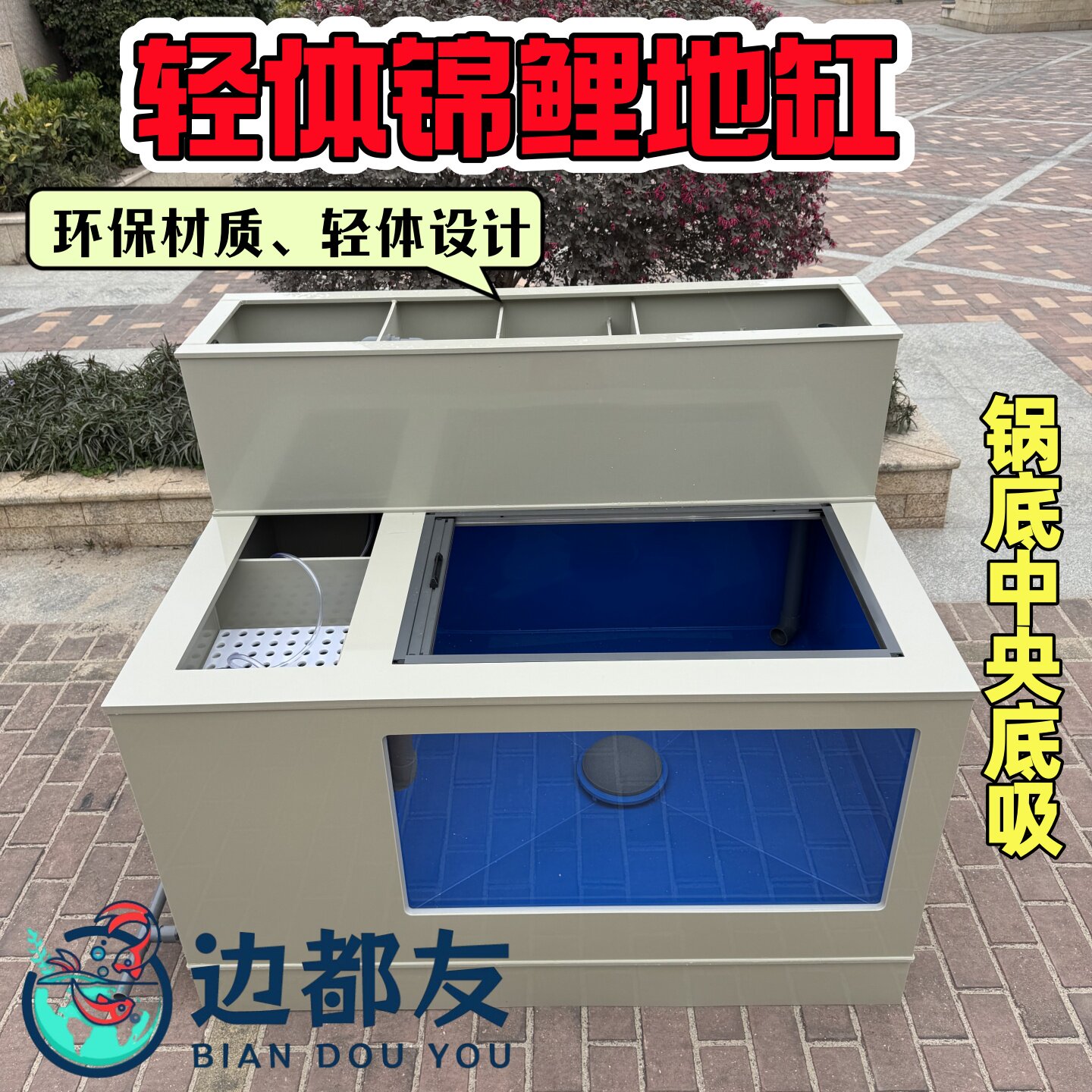 大型锦鲤轻体地缸锅底超白玻璃观赏鱼缸双过滤循环系统多功能鱼池