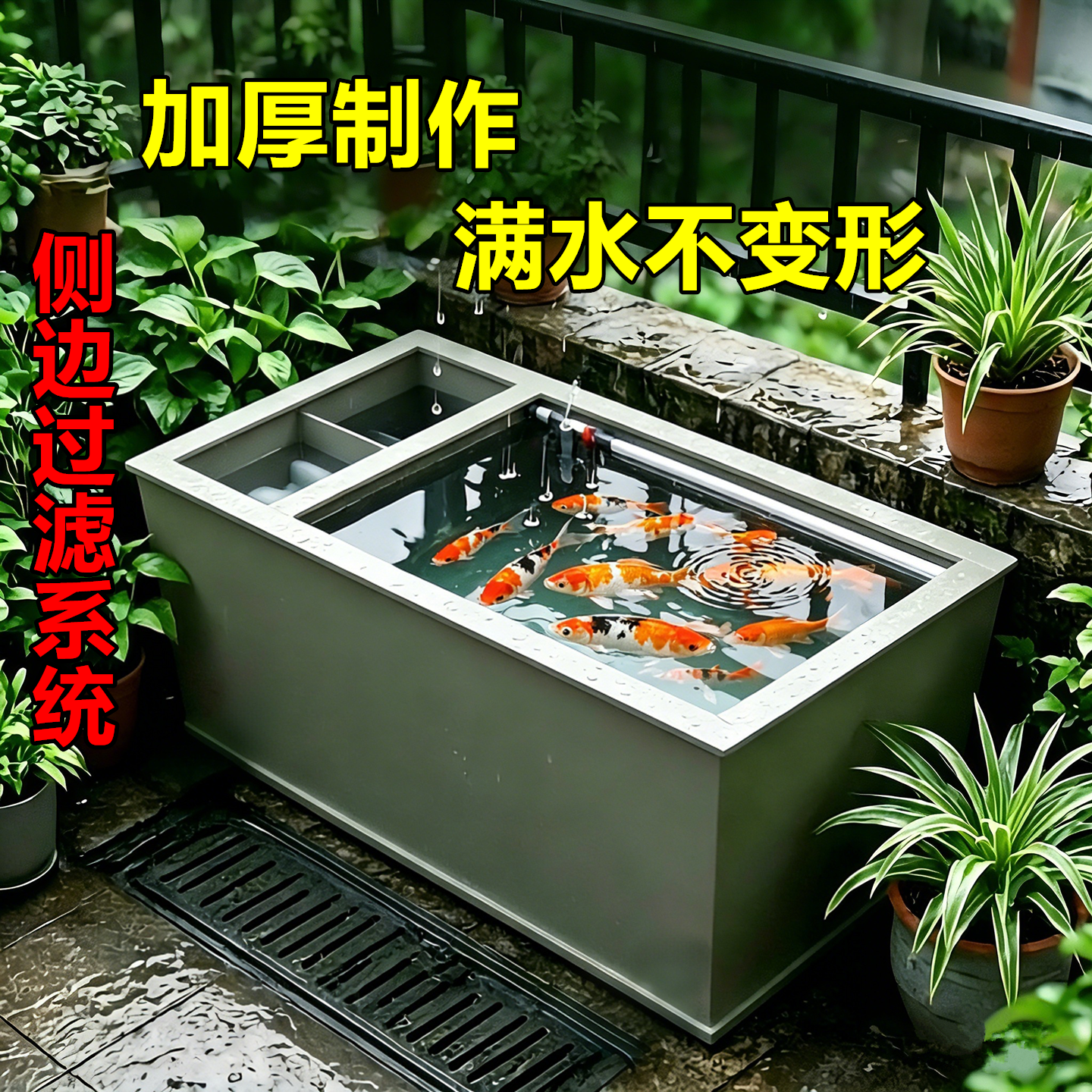 加厚锦鲤池鱼箱金鱼缸带过滤槽送水泵免换水静音循环过滤盒pp塑料