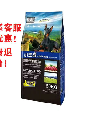 够派王者狗粮20kg通用型金毛