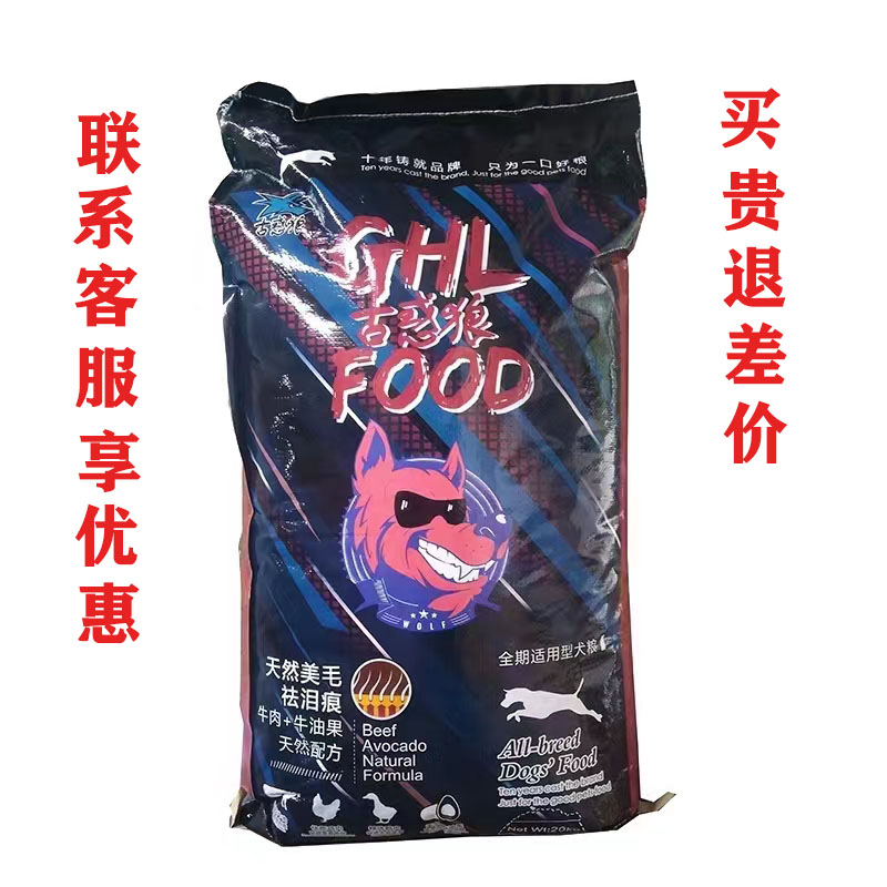够派古惑狼狗粮20kg全价全期通用型犬粮40斤德牧边牧格力阿拉斯加