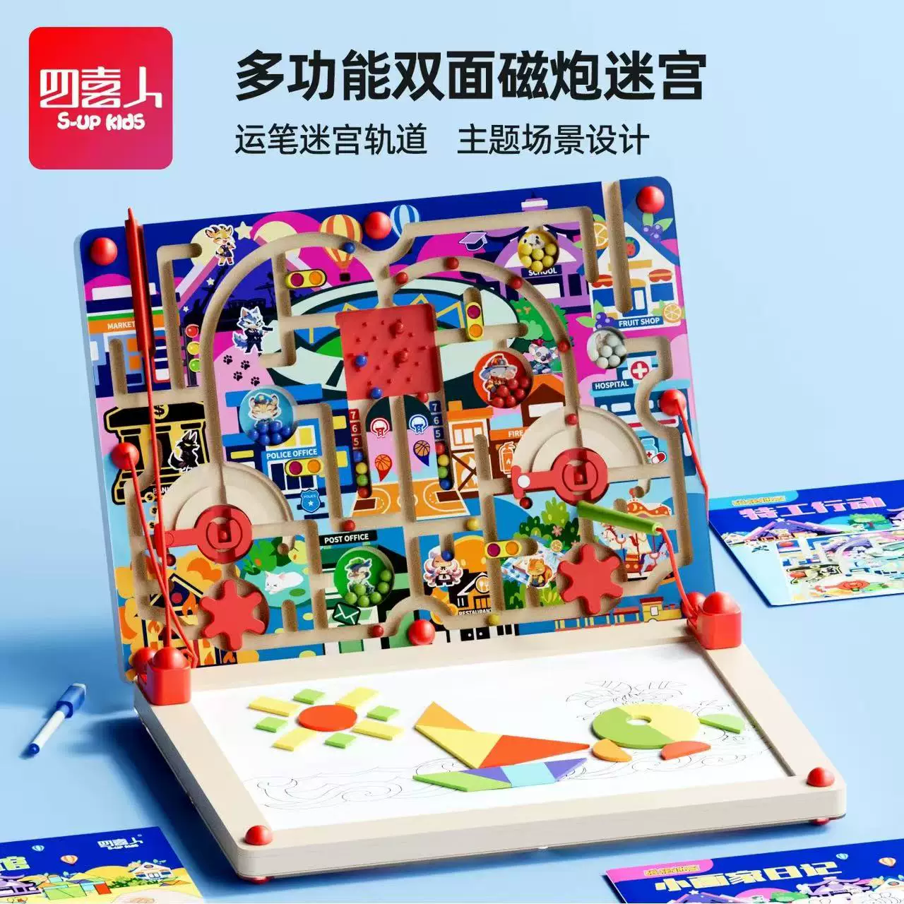 四喜人磁性迷宫儿童益智玩具智力开发运笔早教2-3岁女孩男孩
