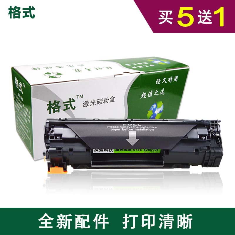 適合佳能LBP3018墨盒6018W/L打印一體機硒鼓ic碳粉盒MF3010加墨粉