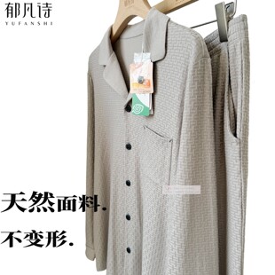 家居服套装 诗正品 春秋季 郁 牌纯色睡衣男 新款 高档软棉提花开衫