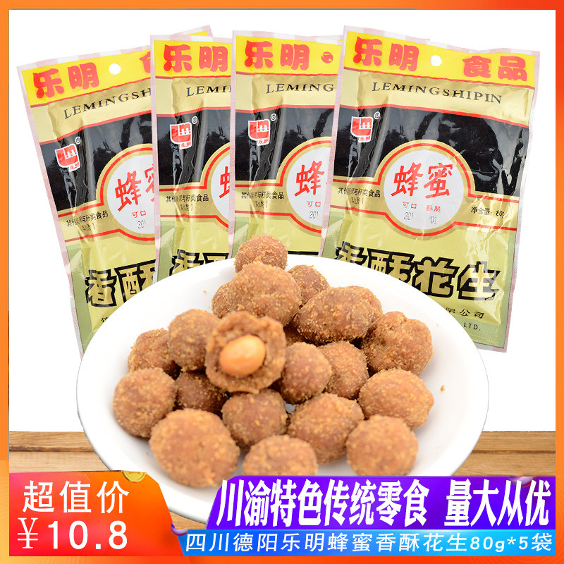 乐明香酥花生80g*5袋 四川特产花生米蜂蜜花生油炸裹衣花生仁