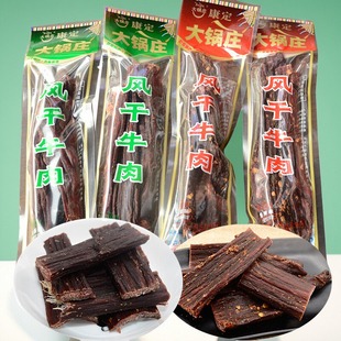 四川特产大锅庄风干牛肉五香辣散称500g小包甘孜州康定藏区