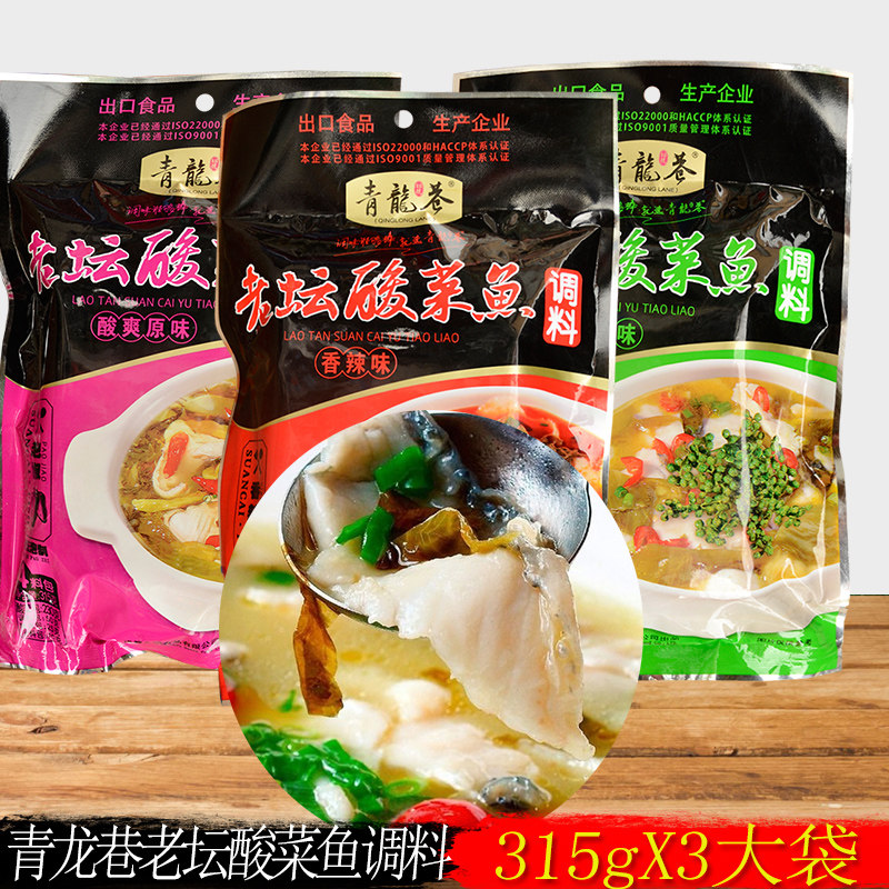 青龙巷老坛酸菜鱼调料315g香辣酸爽原味青花椒伞塔调料煮鱼火锅
