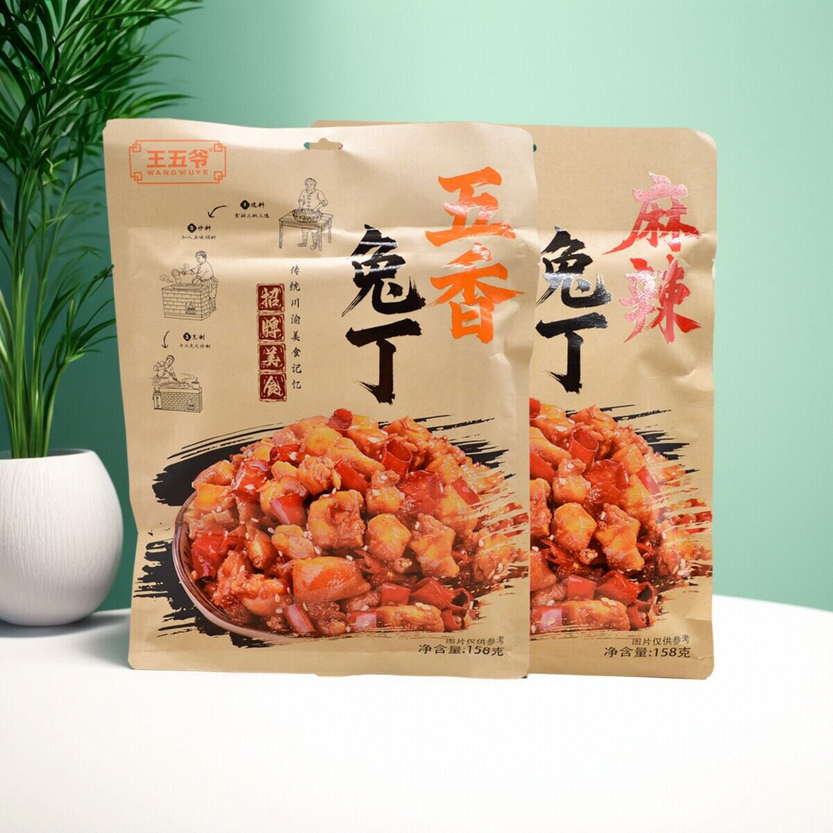 乐山王五爷兔丁158g五香麻辣味图片
