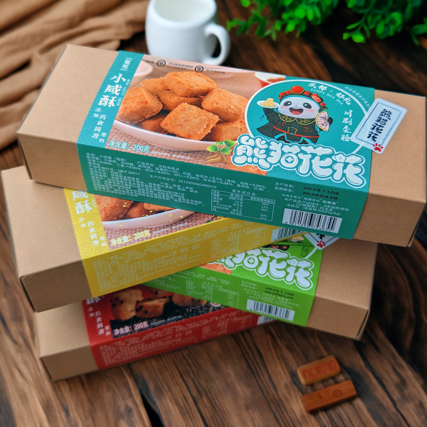 王老五熊猫花花小咸酥200g葛根苦荞糕点黑芝麻味四川特产茶点零食