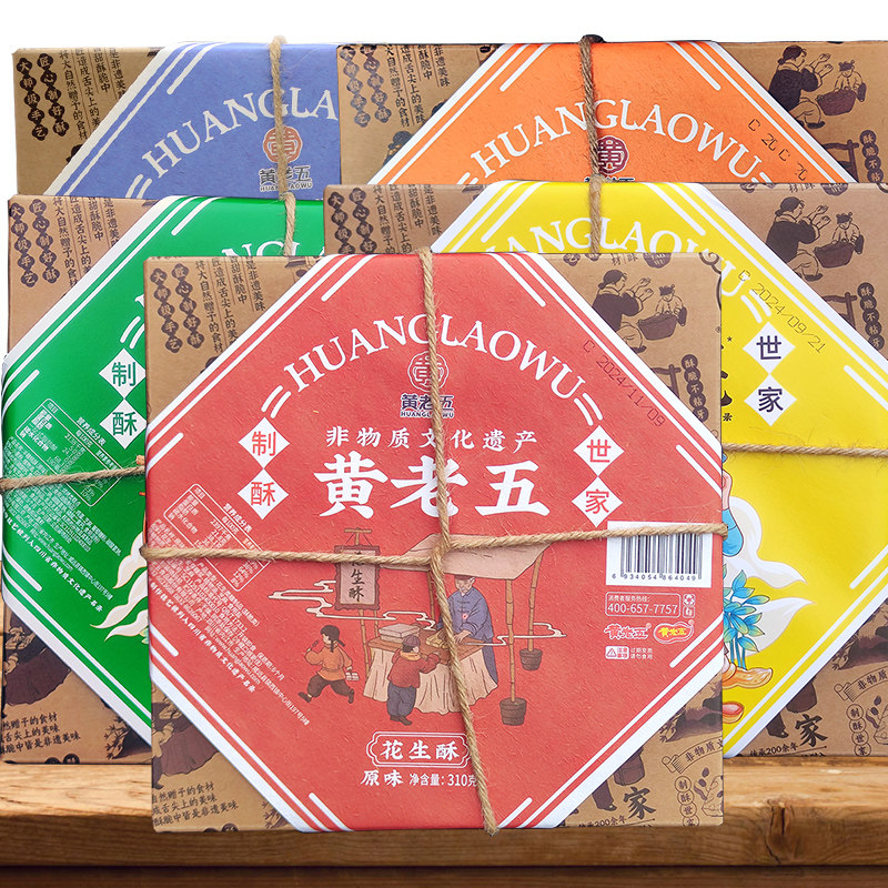 黄老五盒装酥310g黑芝麻南瓜仁坚果半糖桃酥六大名小吃礼四川特产