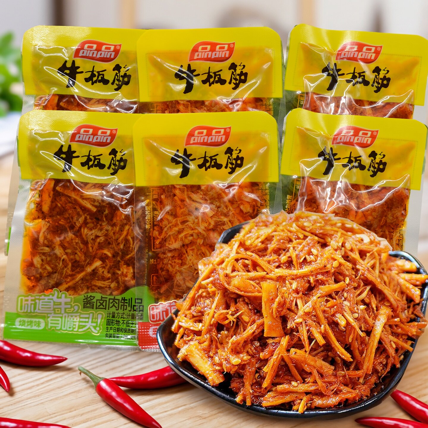 品品牛板筋四川成都特产小包装麻辣烧烤香辣味肉类牛肉熟食零食品