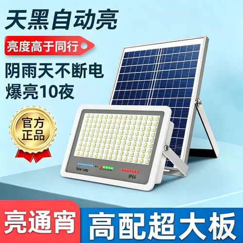 德国进口太阳能大功率路灯