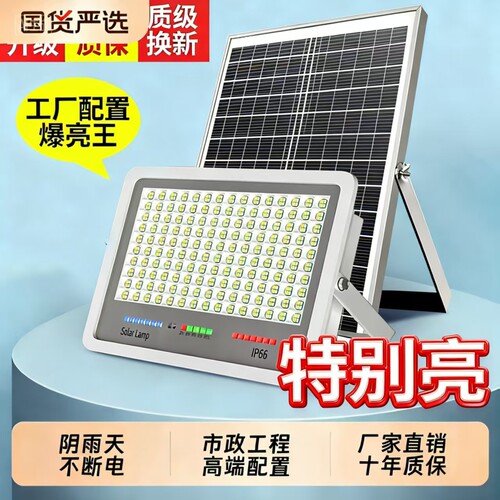 德国进口太阳能院子照明灯防水