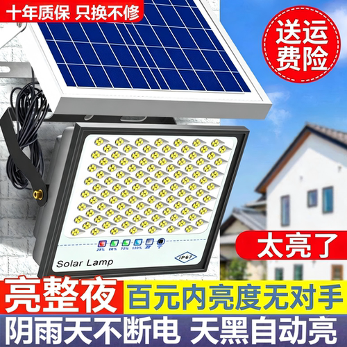 德国进口太阳能户外灯庭院灯超亮大功率防水农村院子LED照明路灯