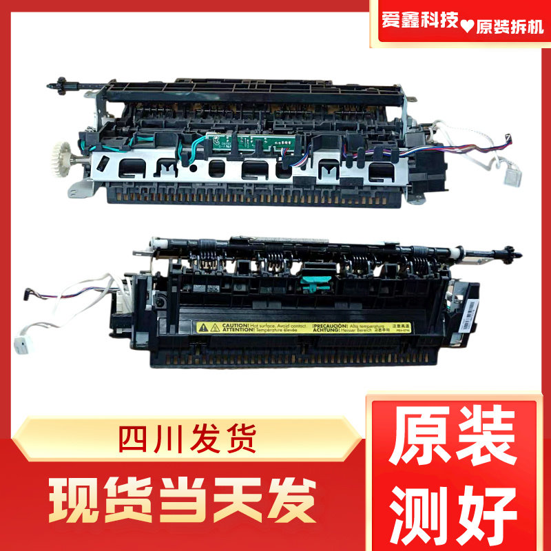 HP惠普1536 1606 1566 202 226加热器 定影器 佳能6200定影组件