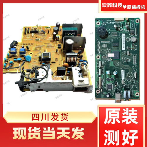 惠普HP1536dnf主板P1606DN主板USB接口板 驱动板电源板供电板