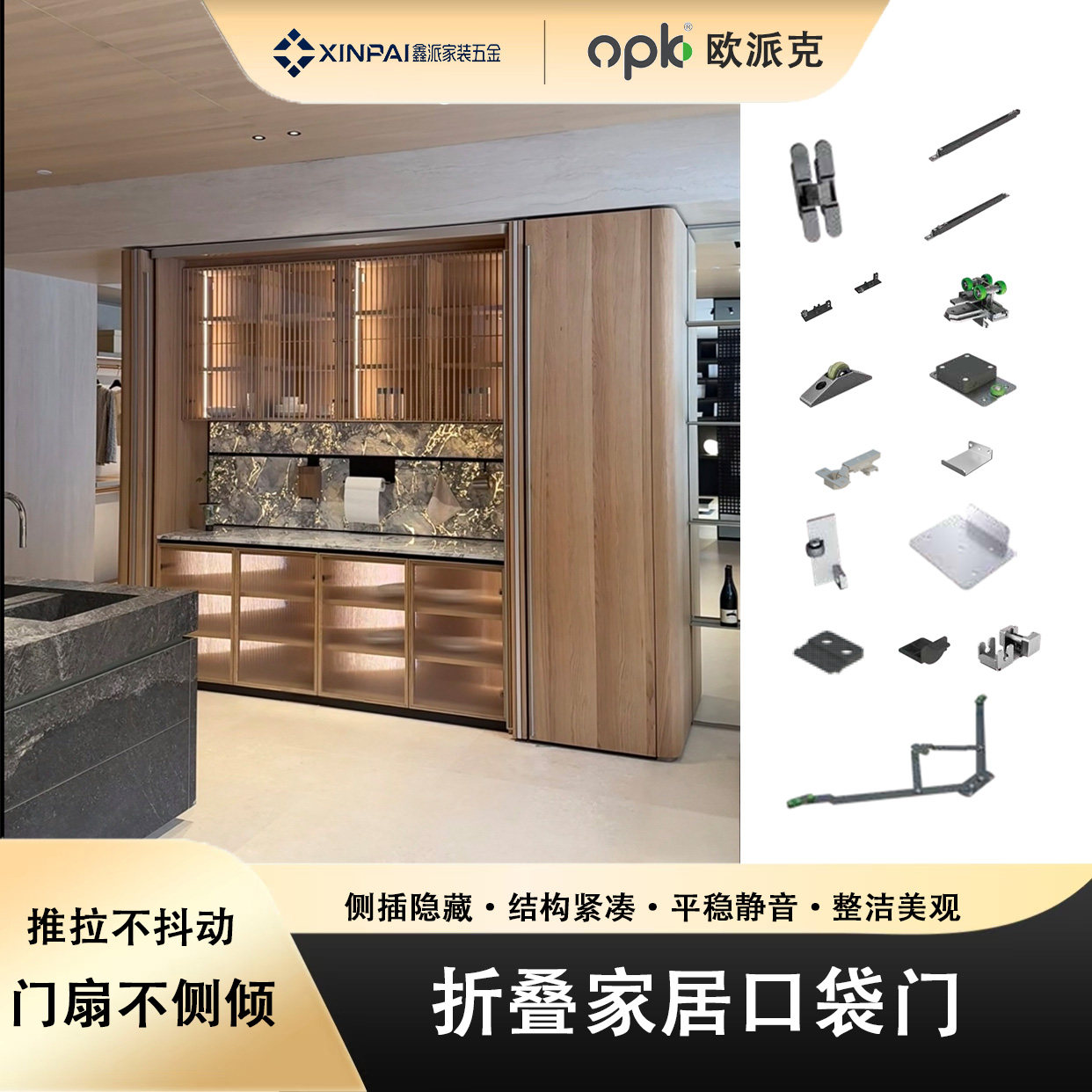 欧派克折叠家居口袋门折叠回旋门图片
