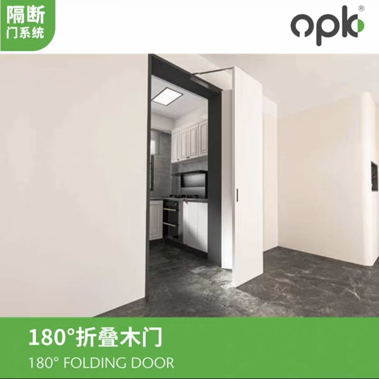 欧派克180度无下轨静音折叠门图片