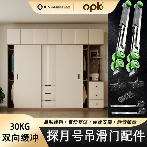 欧派克探月号30KG双向缓冲吊滑