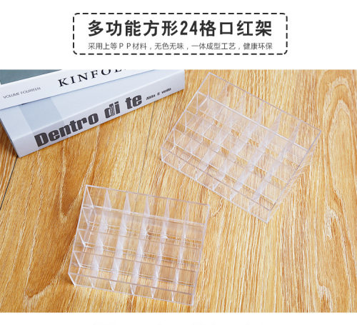 塑料多功能方形24格透明口红架