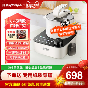 捷赛M16U全自动智能炒菜机器人家用多功能懒人做饭一体自动烹饪锅