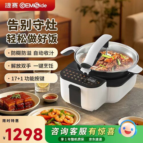智能烹饪一键操作无油烟免看管