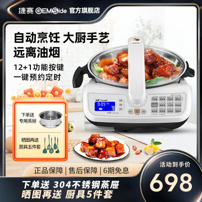 捷赛d120s全自动炒菜机器人