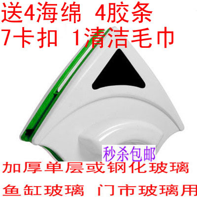 包邮鱼缸硬钢化玻璃门市门脸加厚单层玻璃双面磁力吸力玻璃擦工具